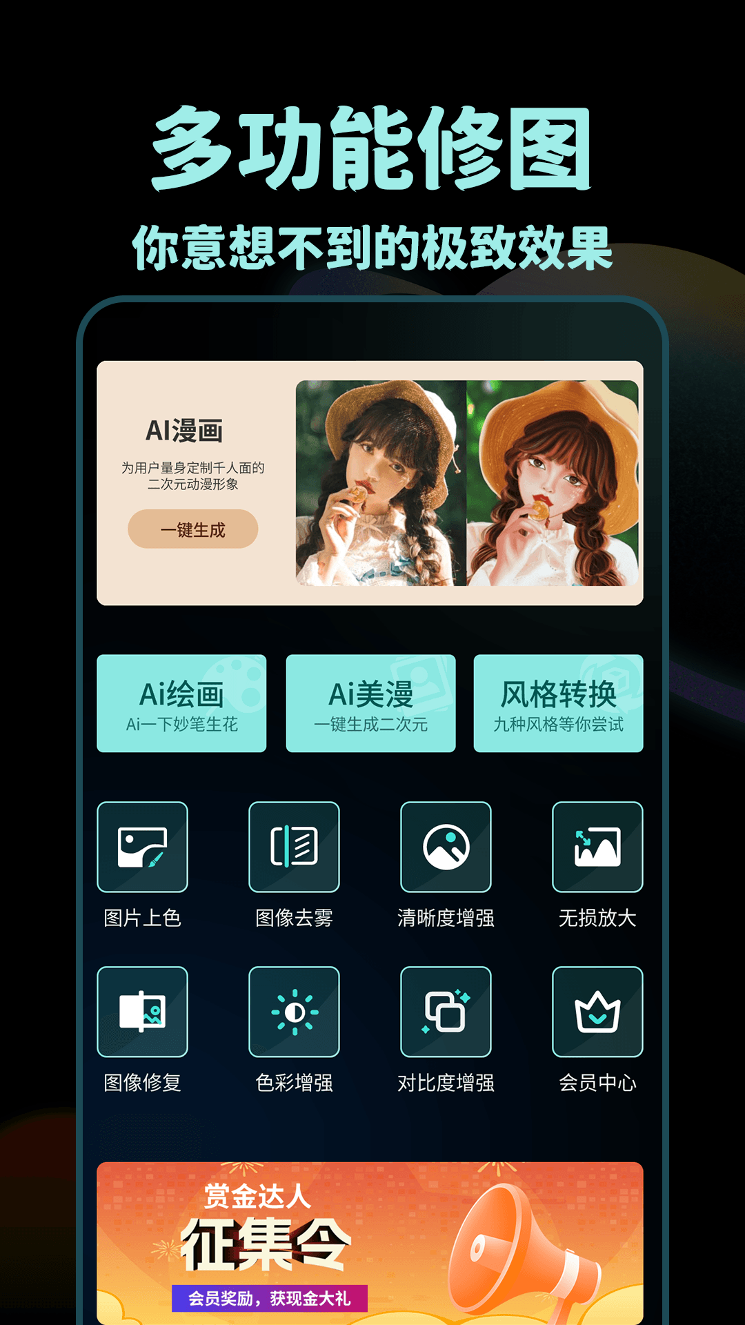 Nice滤镜软件 截图 1