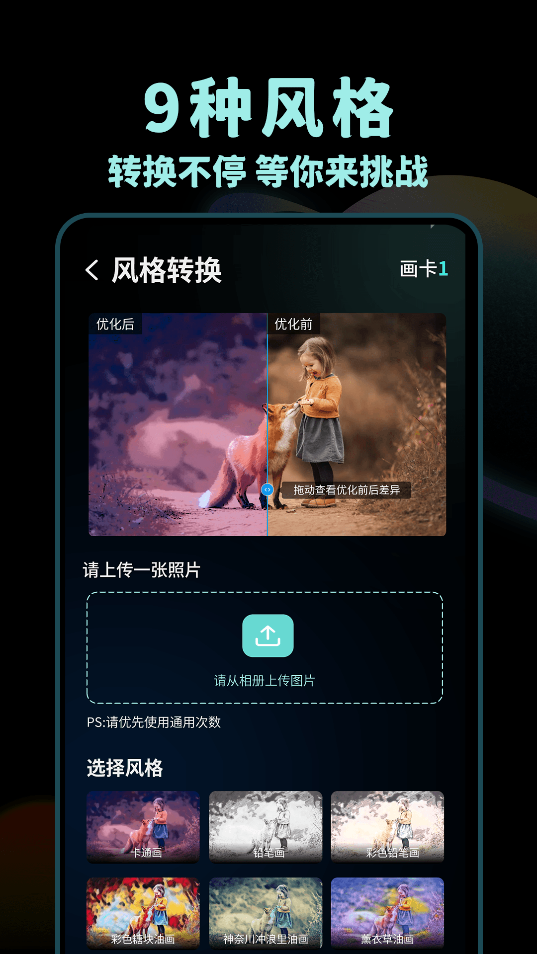 Nice滤镜软件 截图 3