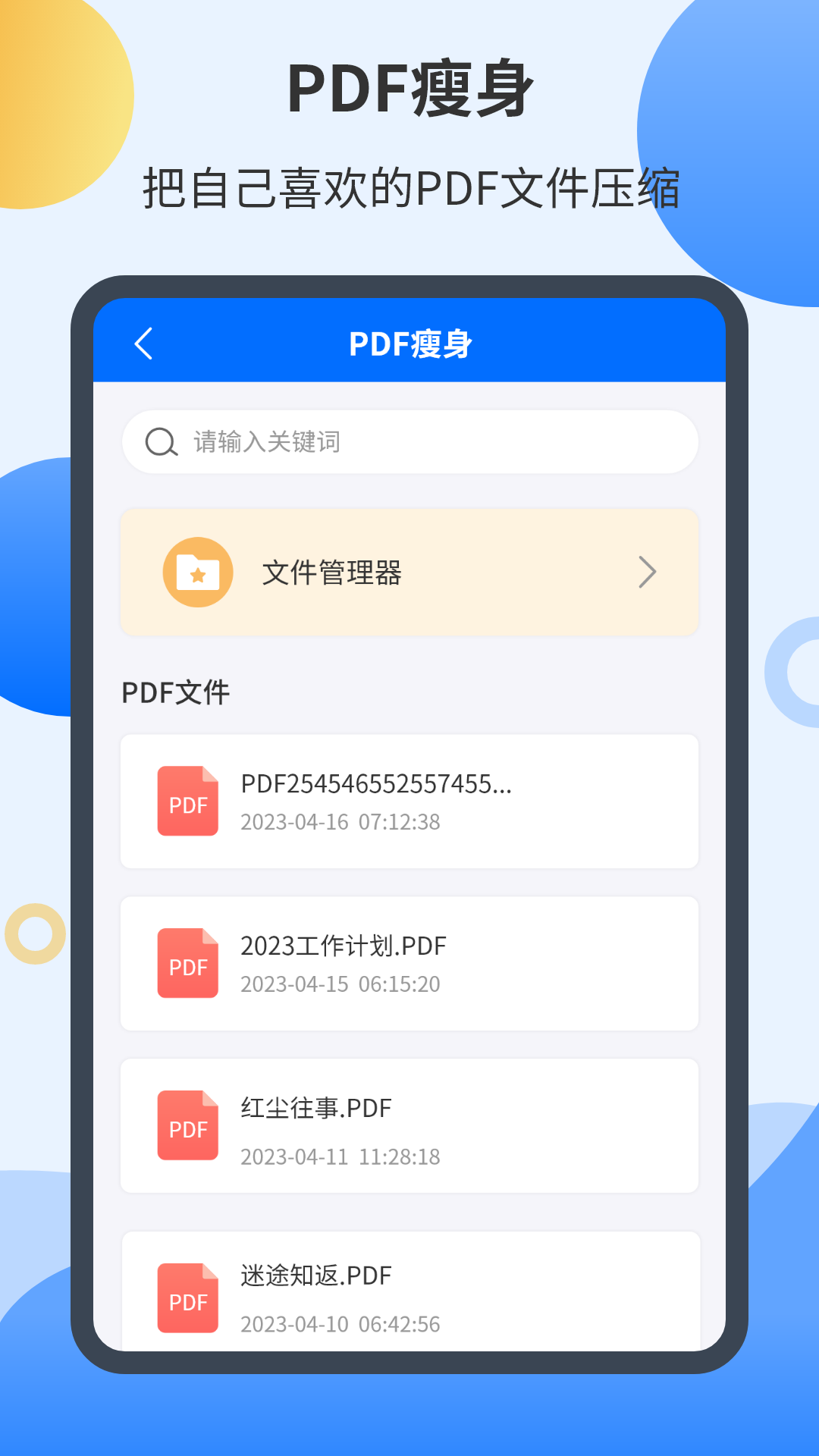 智能扫描君 截图 3
