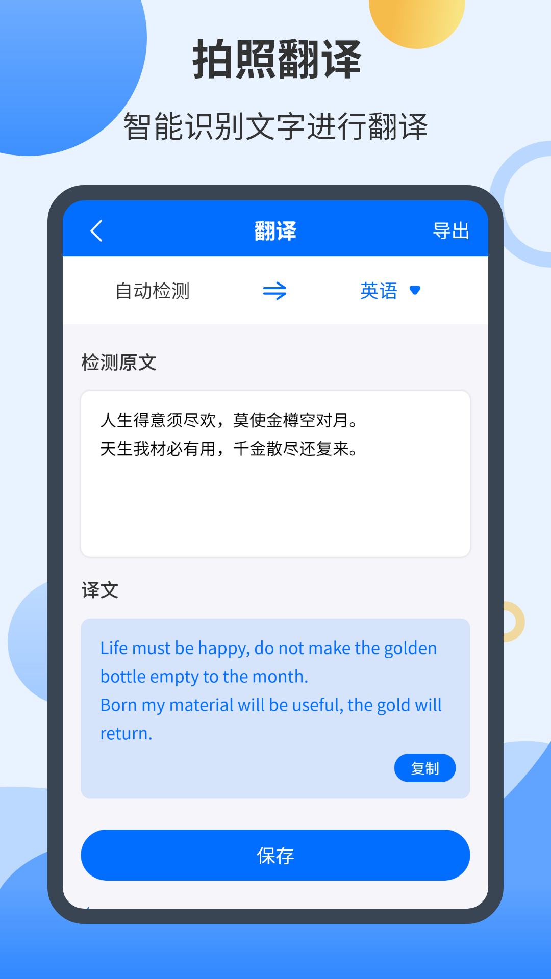 智能扫描君 截图 5