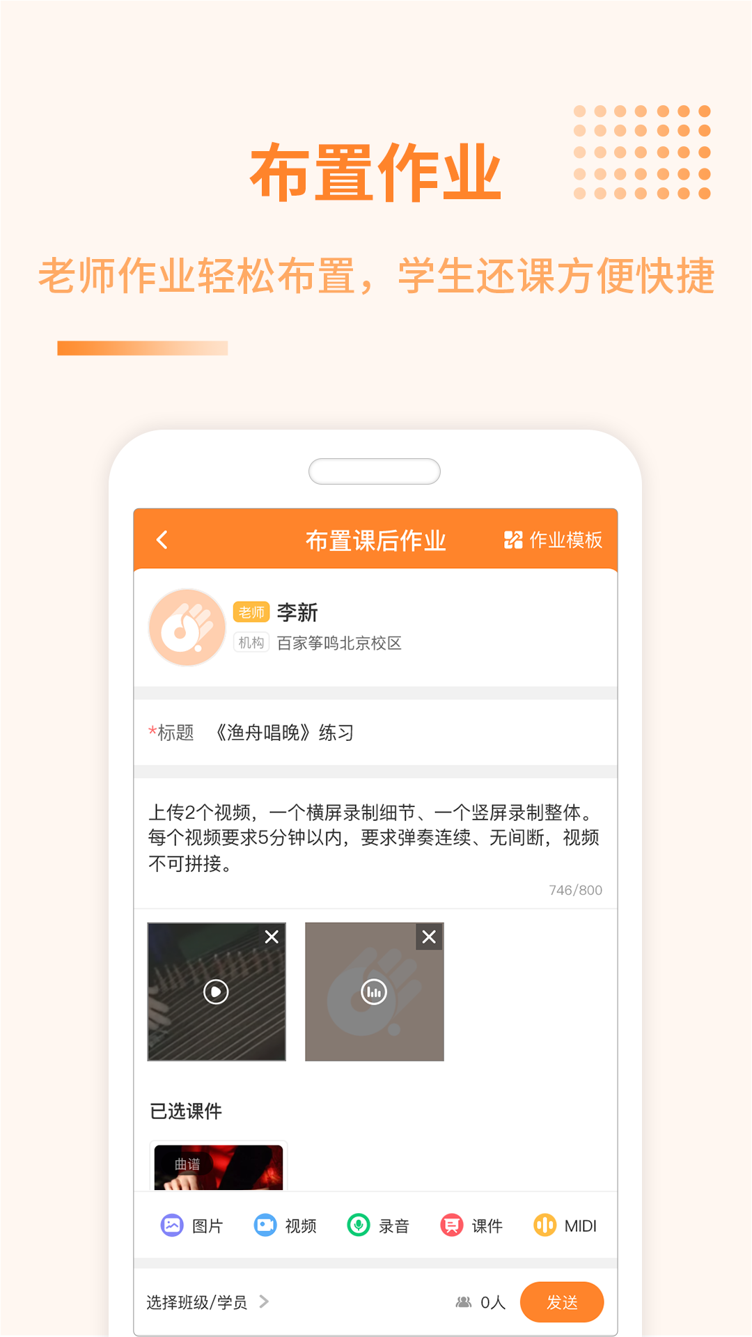 琴拿手 截图 1