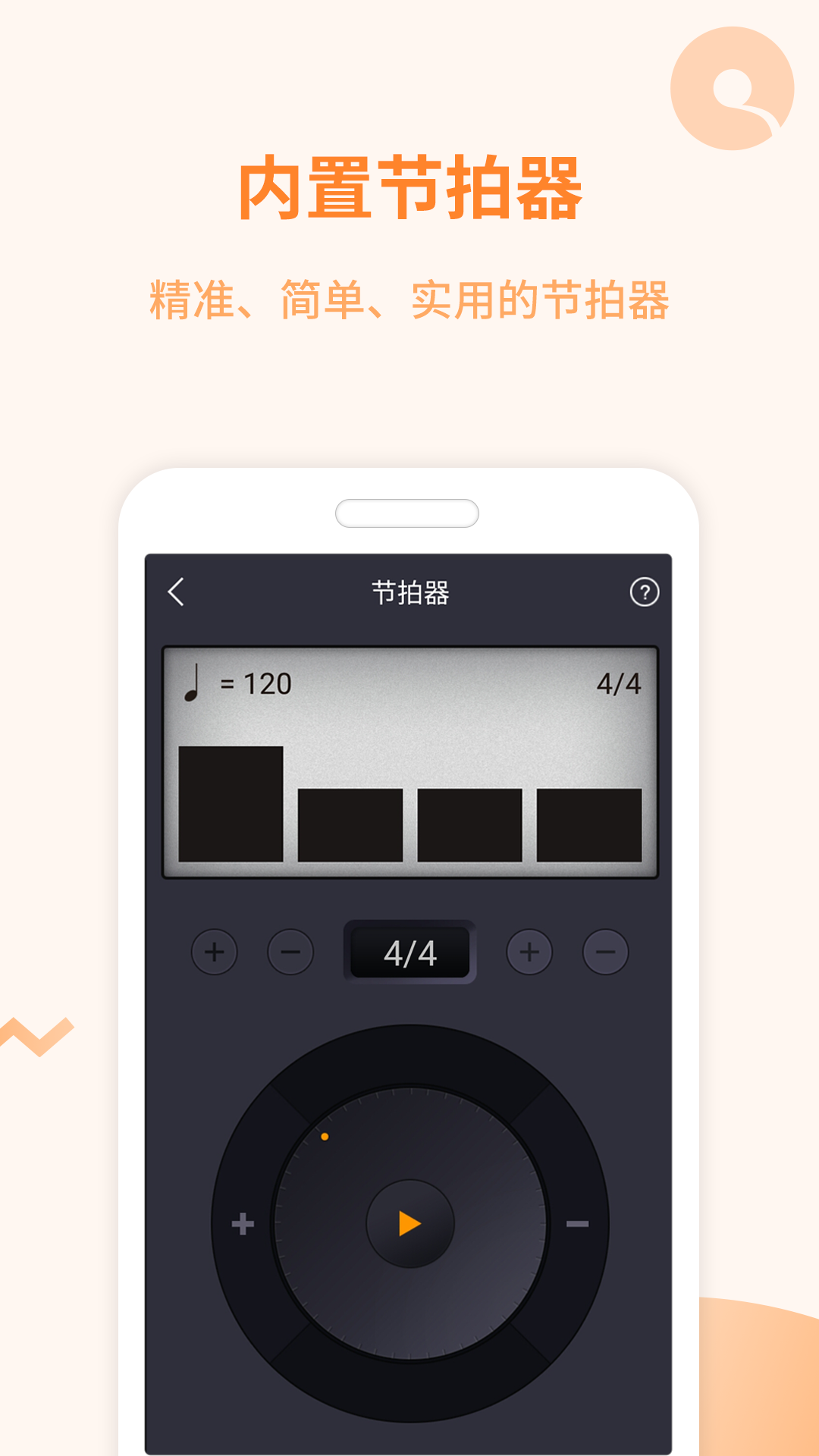 琴拿手 截图 3