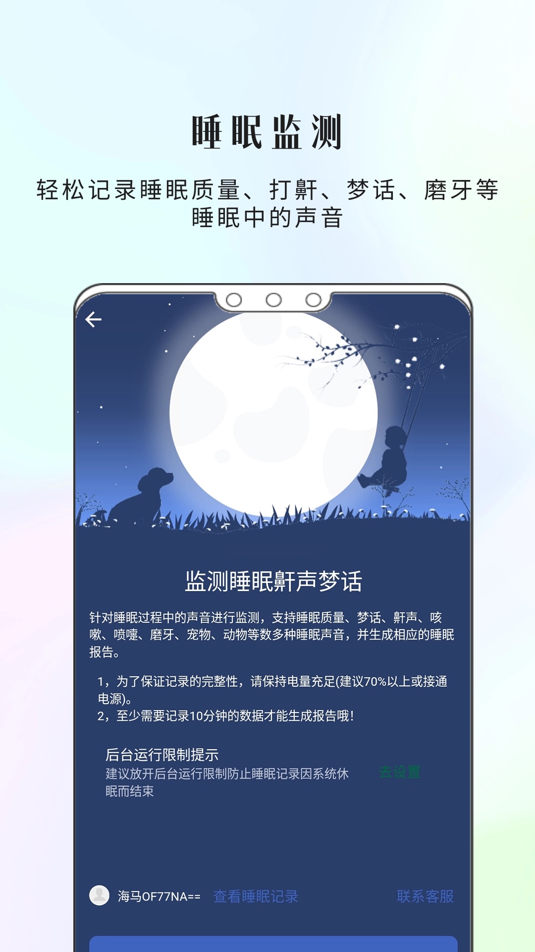 康一康 截图 4