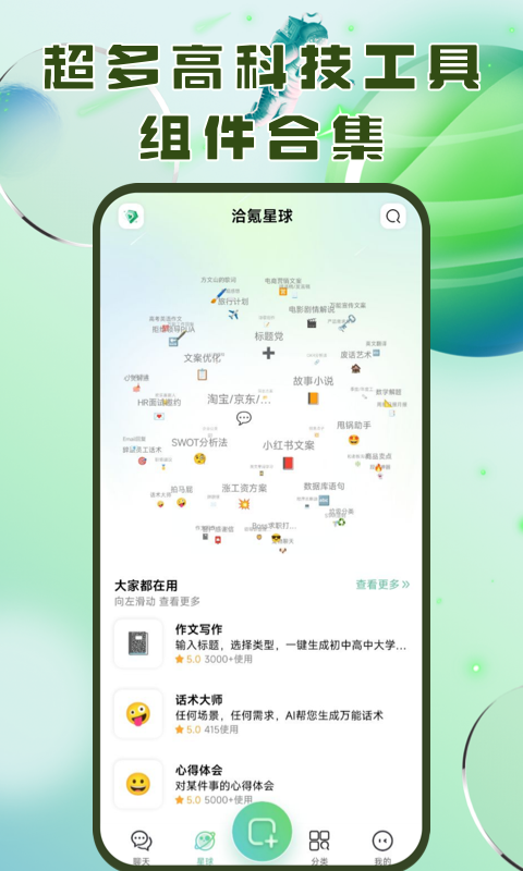 洽氪星球 截图 1