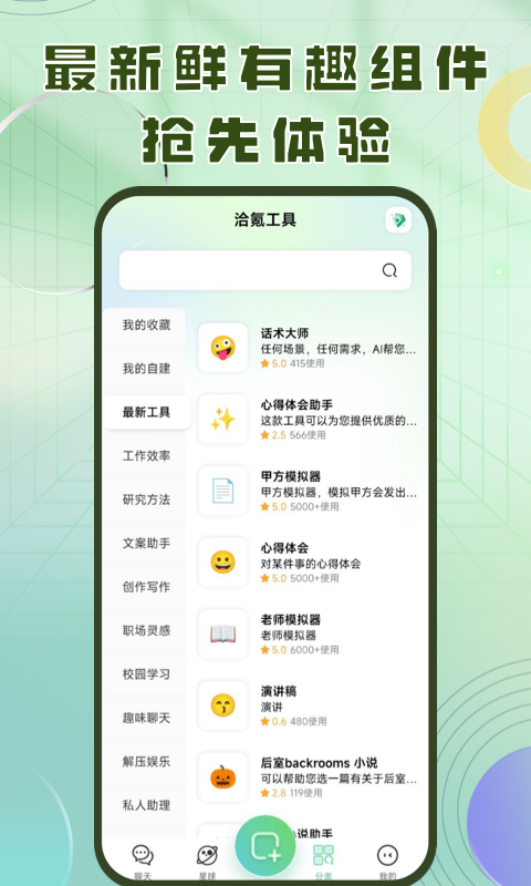 洽氪星球 截图 2