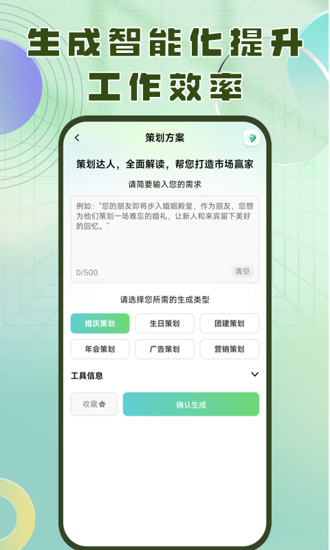 洽氪星球 截图 3
