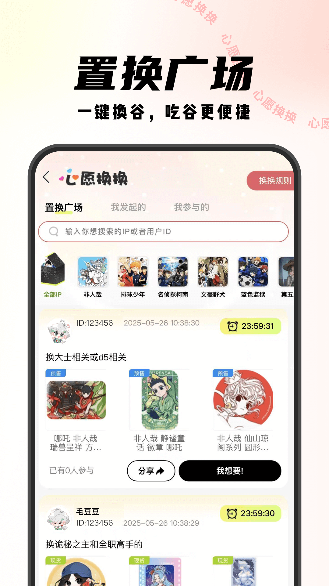 MITAKO虾淘 截图 2