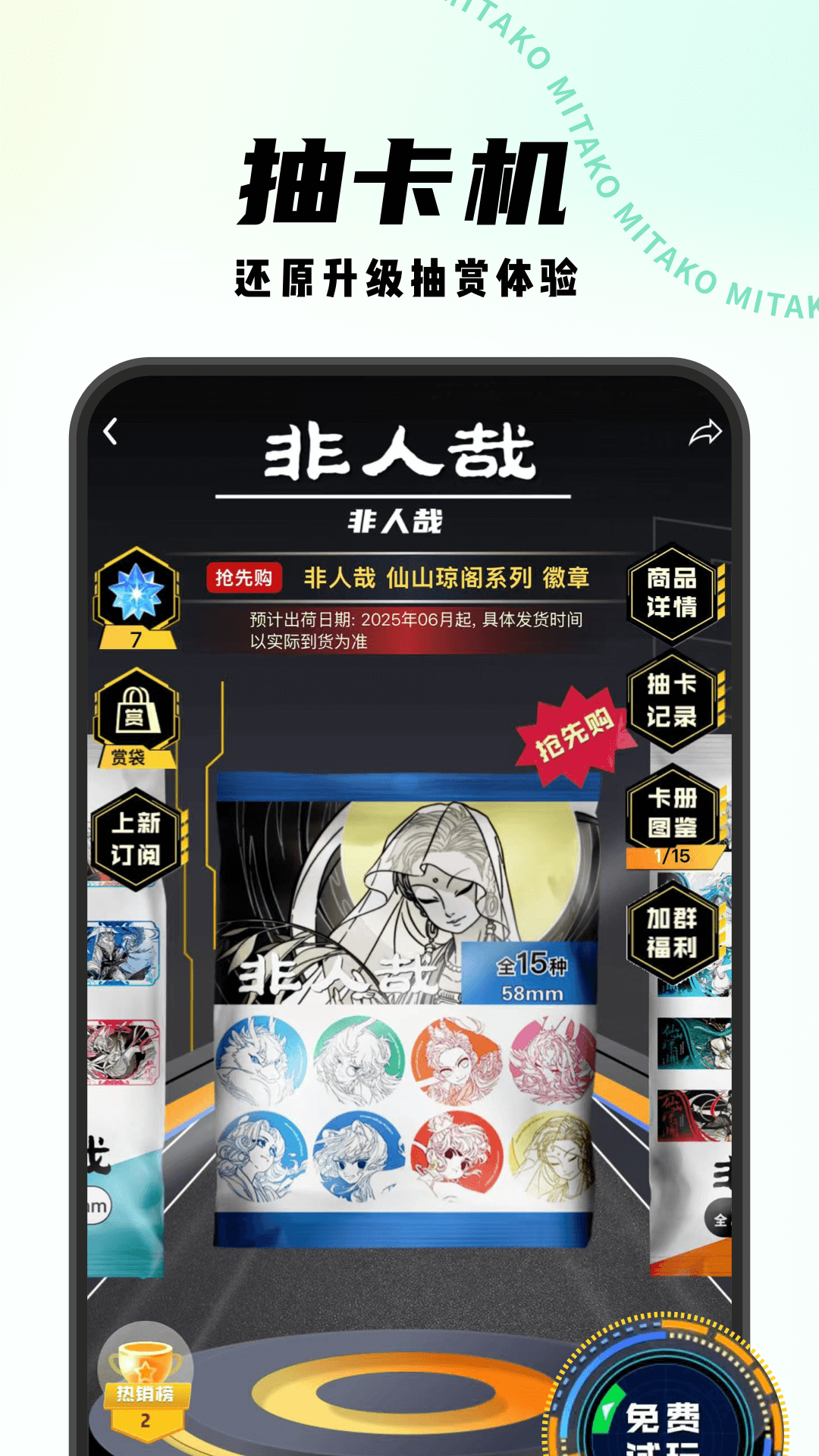 MITAKO虾淘 截图 4