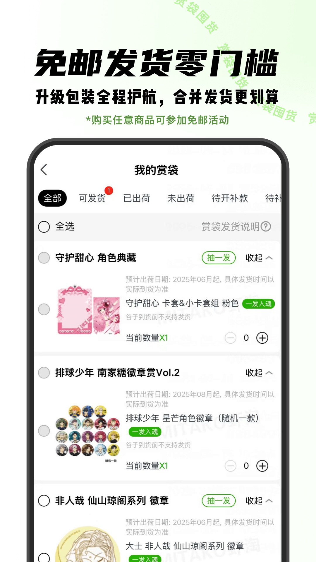 MITAKO虾淘 截图 5