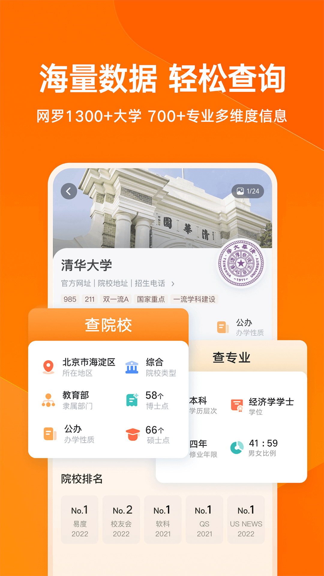 有道领世升学 截图 2