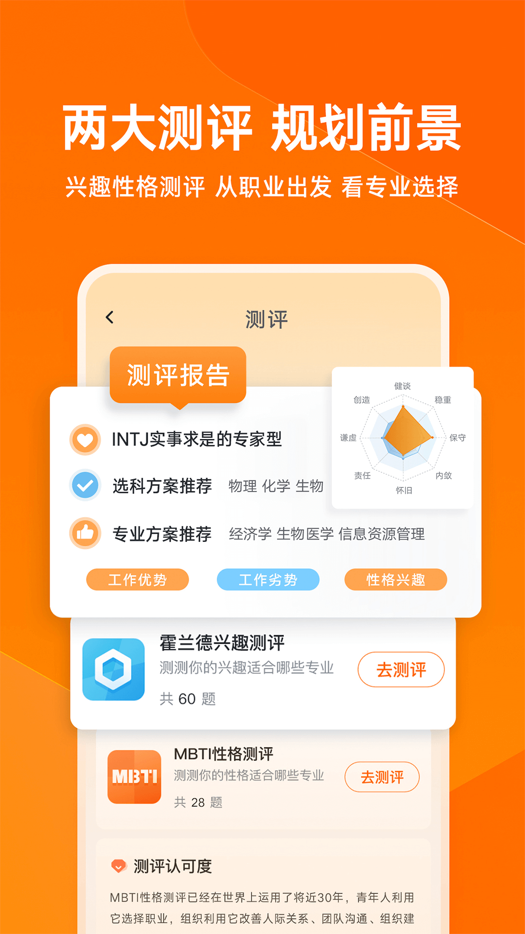 有道领世升学 截图 4