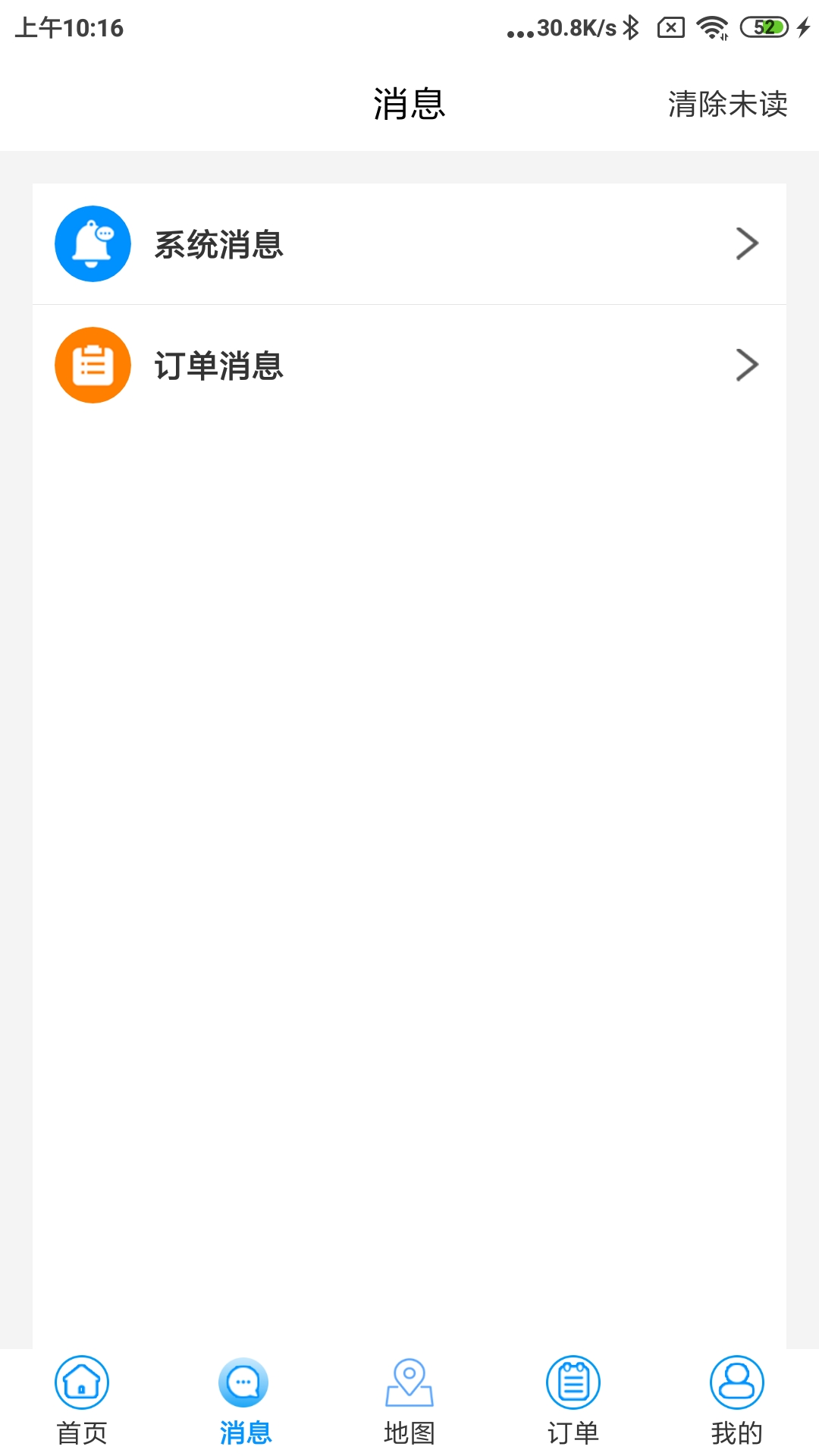 水到渠成骑手 截图 2