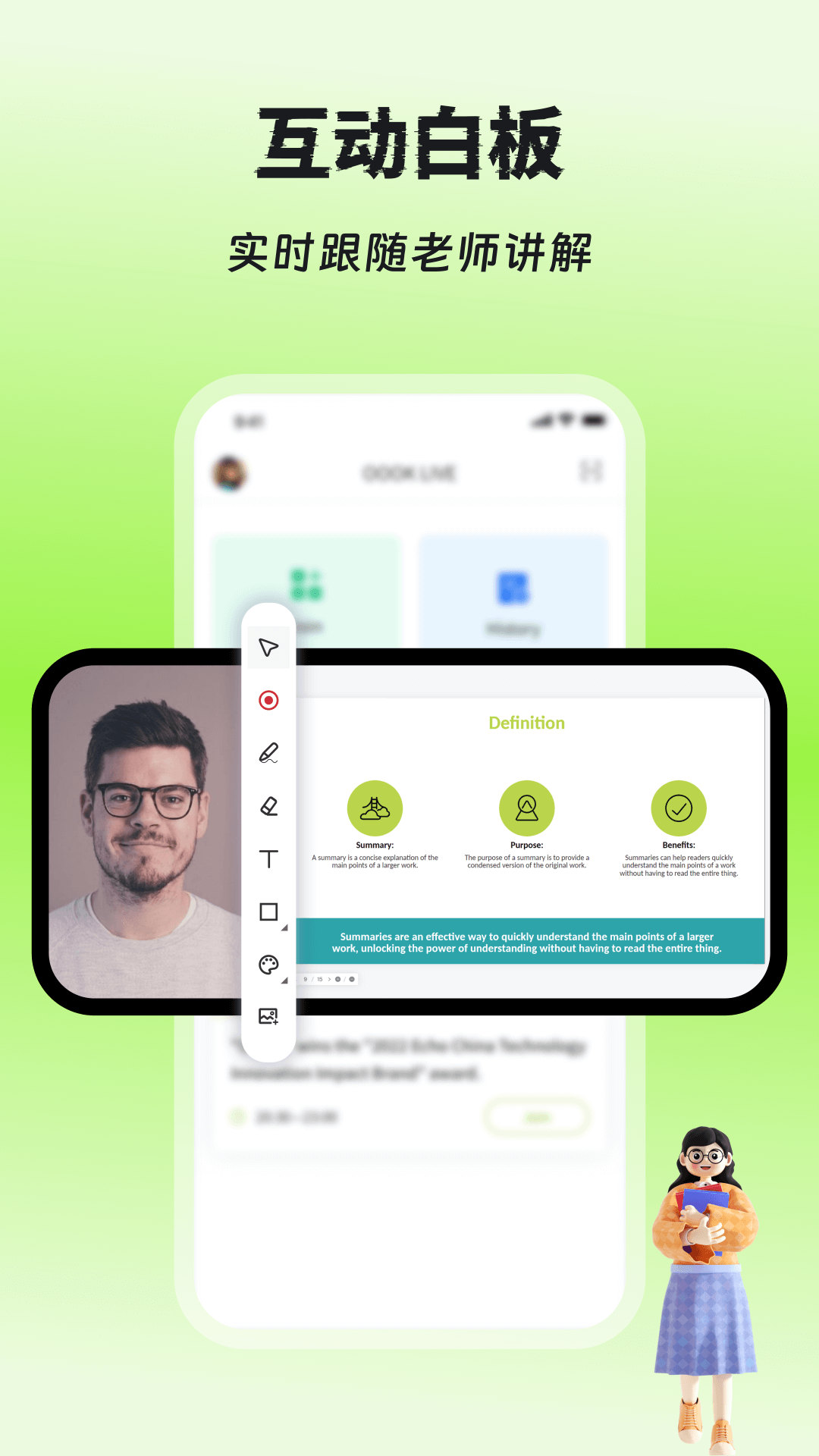 OOOK LIVE 截图 4