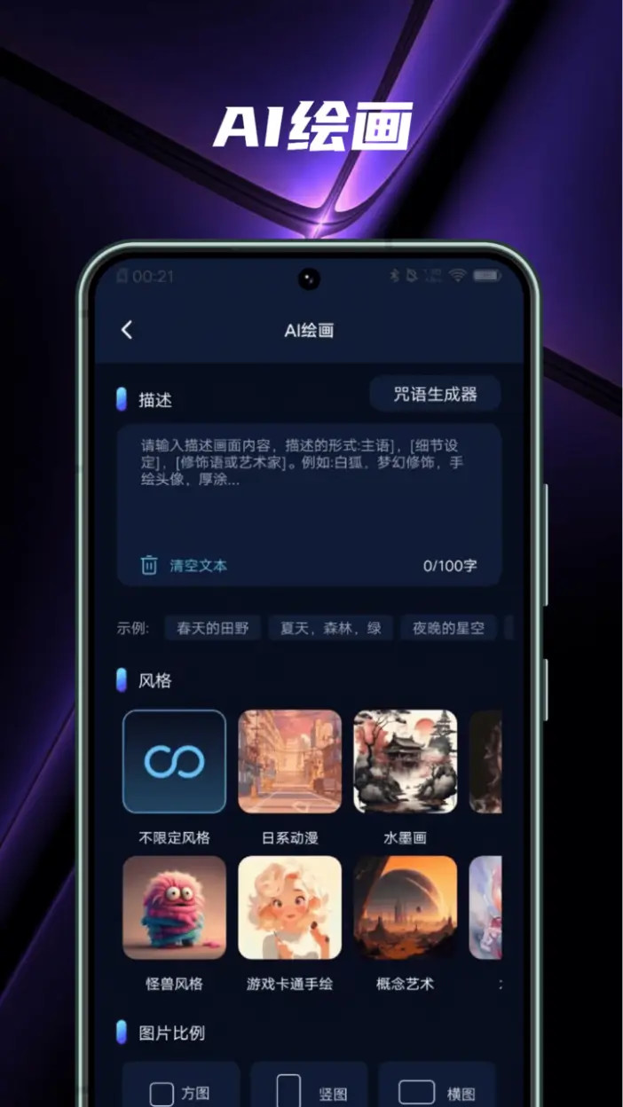AI百科小能手 截图 2