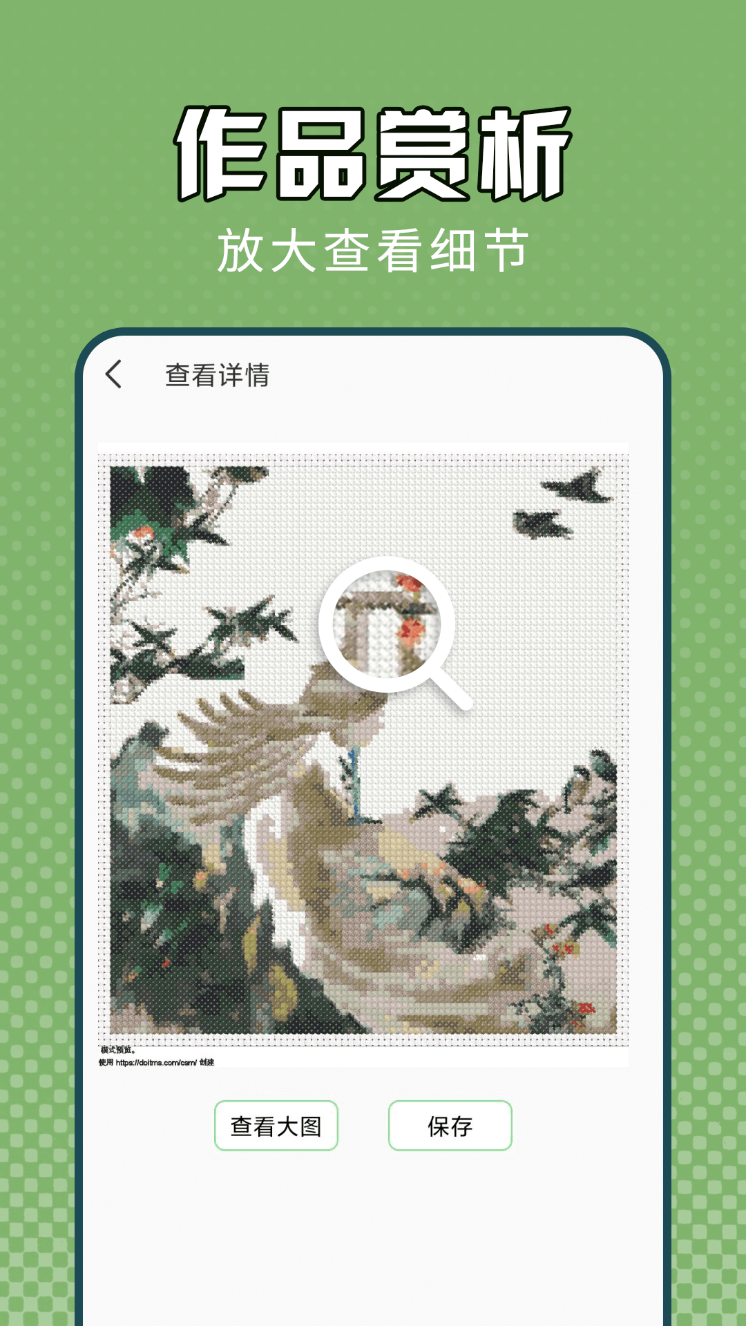 电子十字绣 截图 4