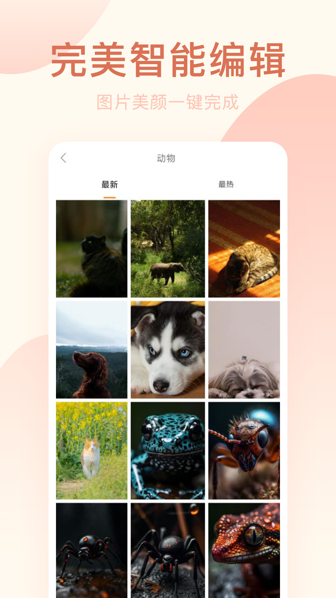 趣相机 截图 1
