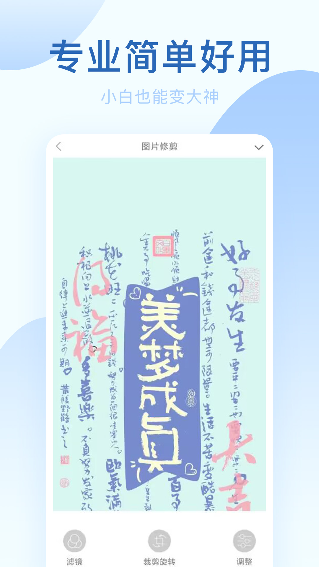 趣相机 截图 2