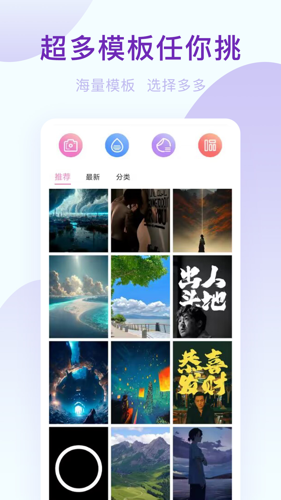 趣相机 截图 3