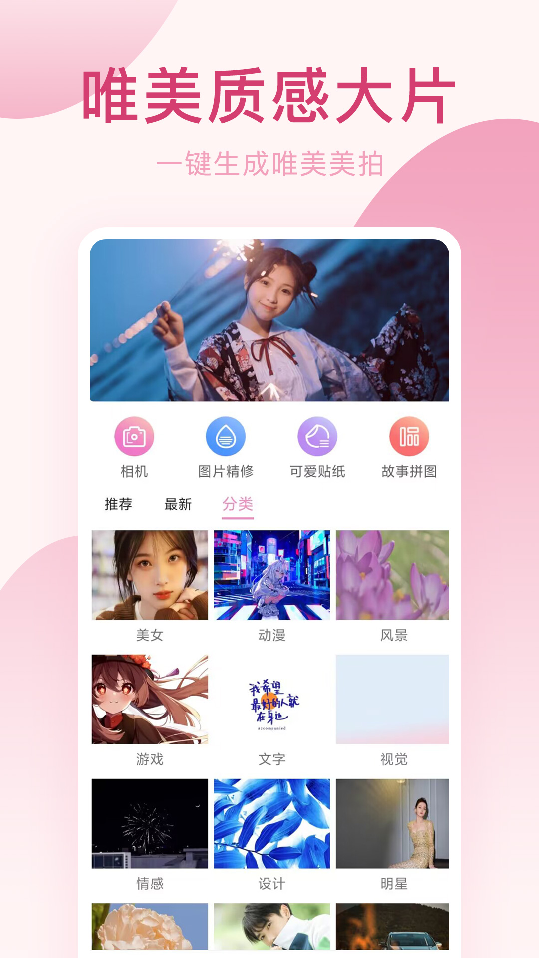趣相机 截图 4