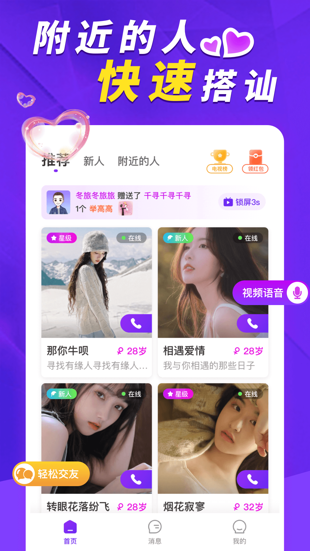 荷缘 截图 2