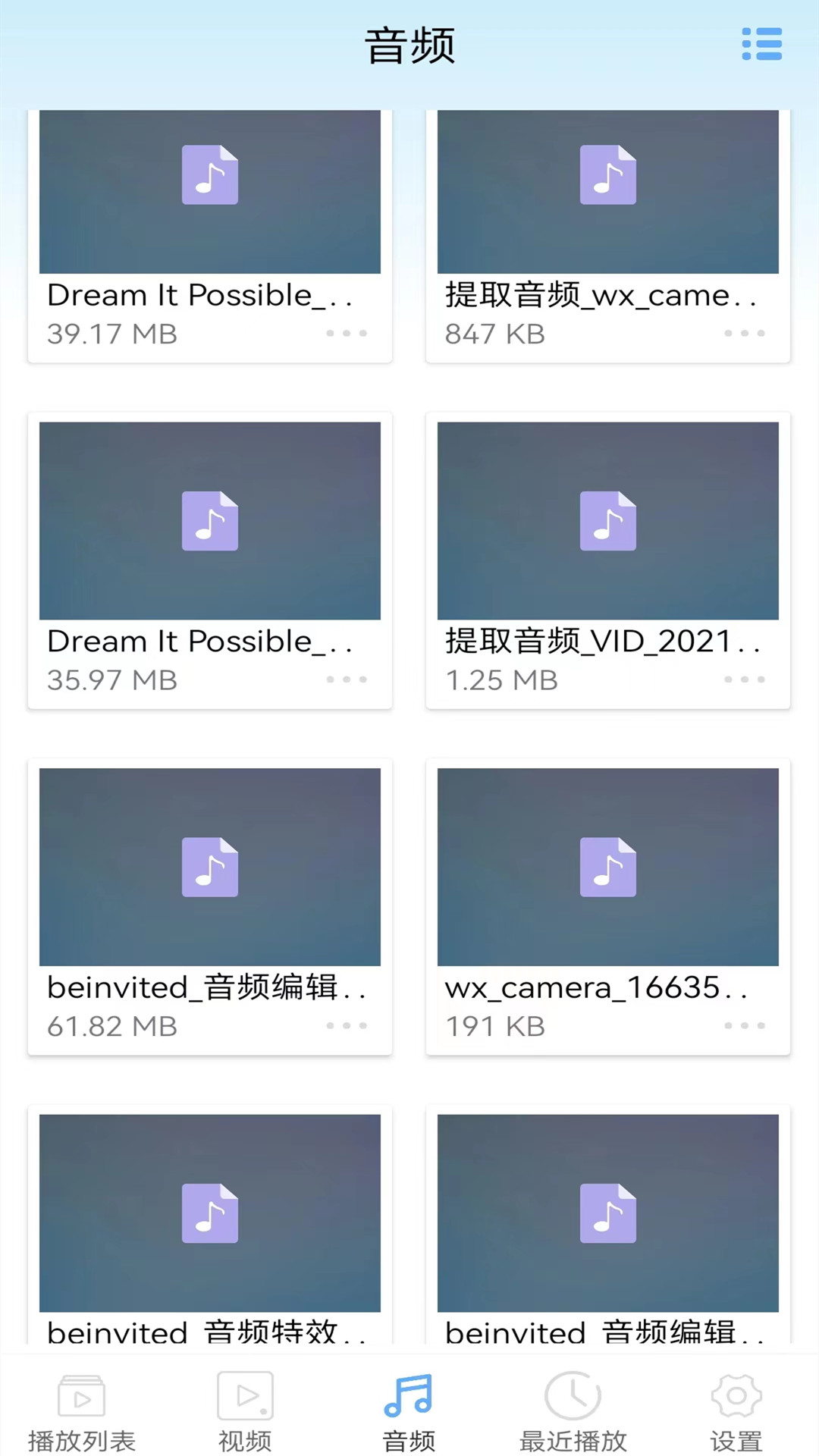 星空影视播放器 截图 3