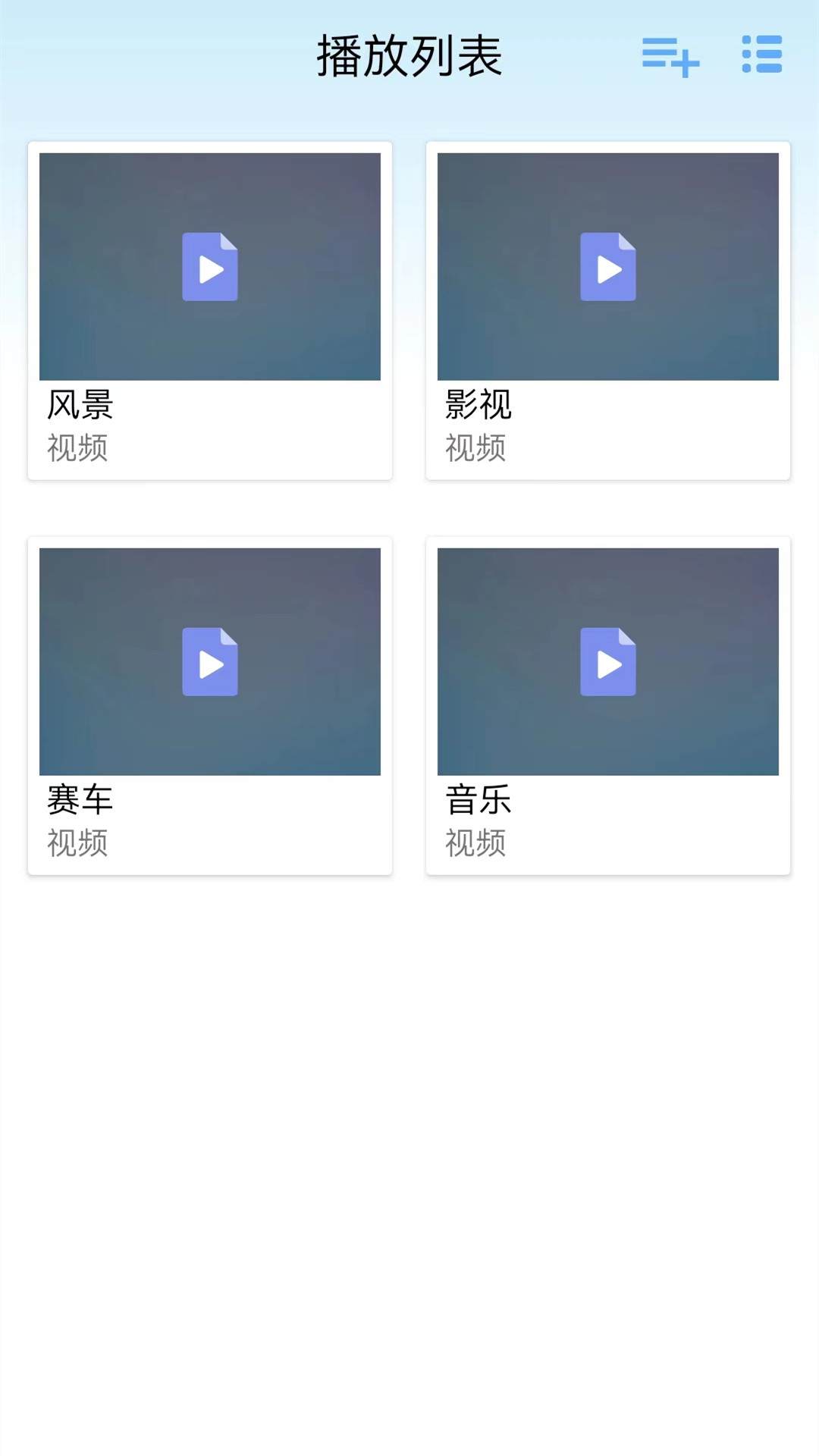 星空影视播放器 截图 4