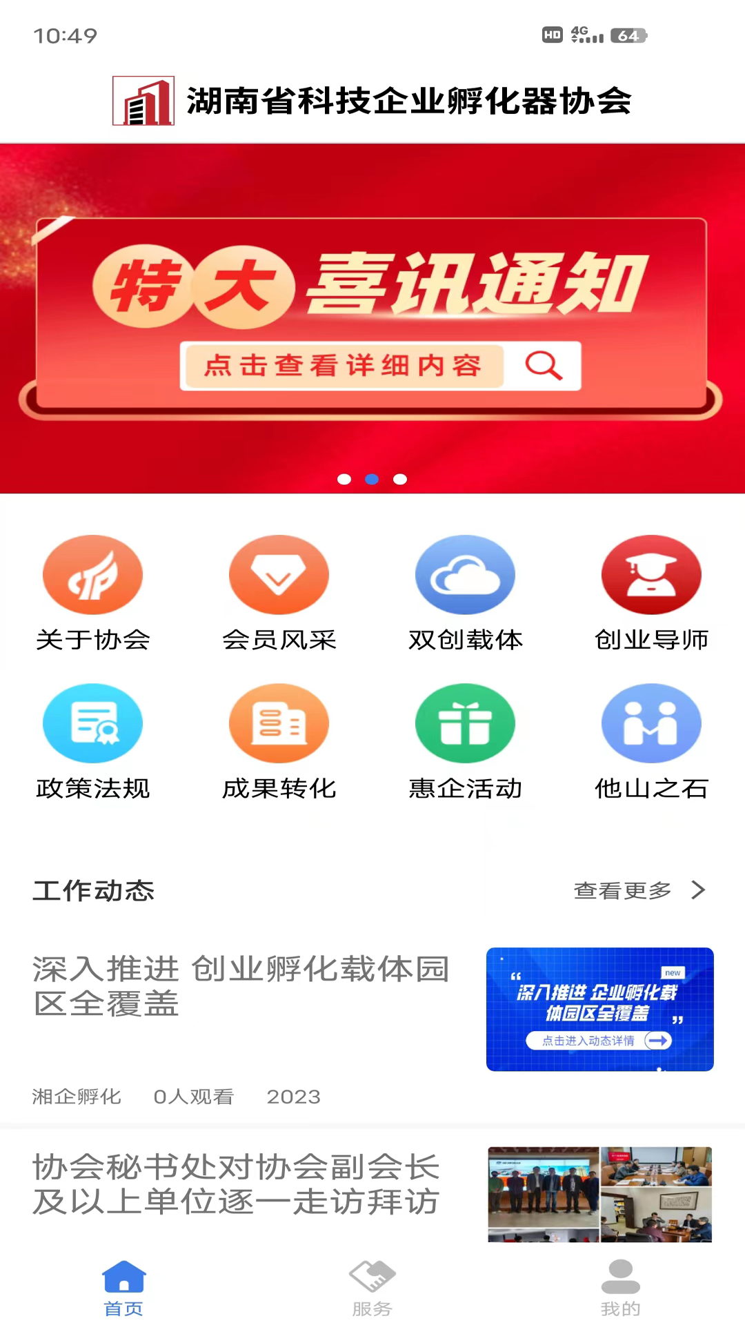 截图3