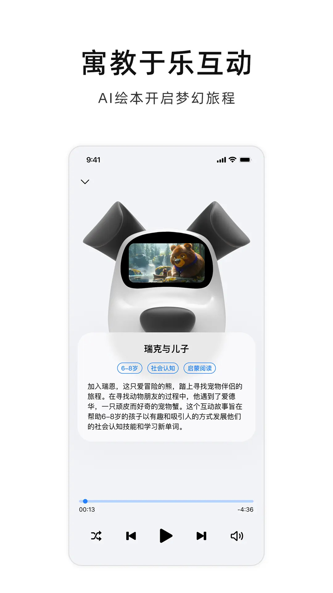 蔚蓝机器狗 截图 2