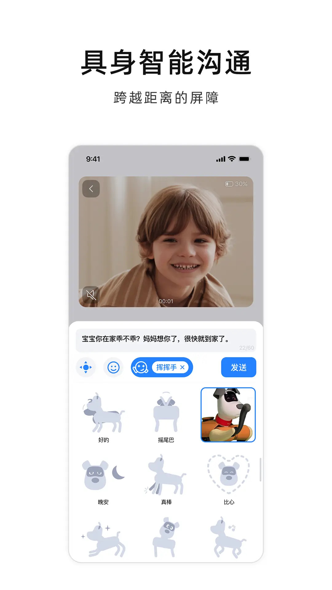 蔚蓝机器狗 截图 3