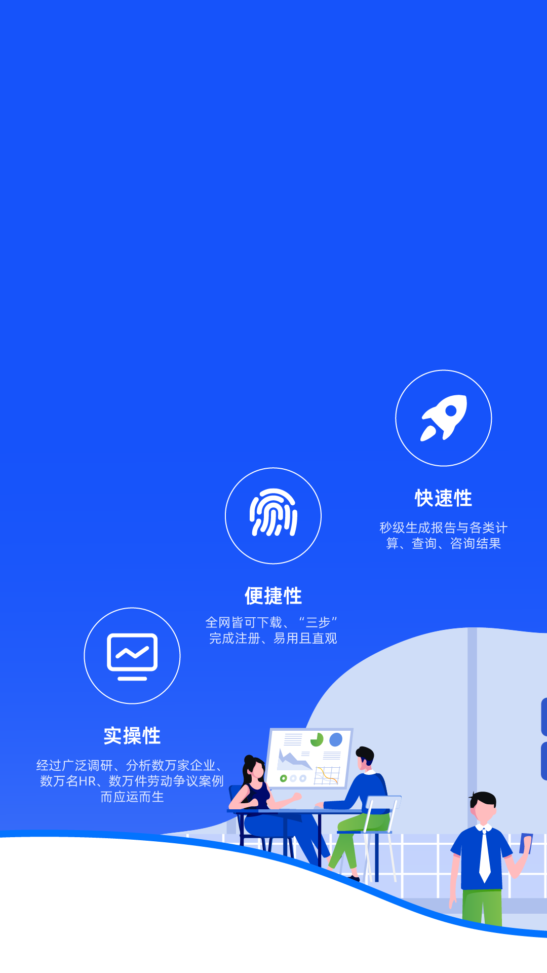 用工宝 截图 1