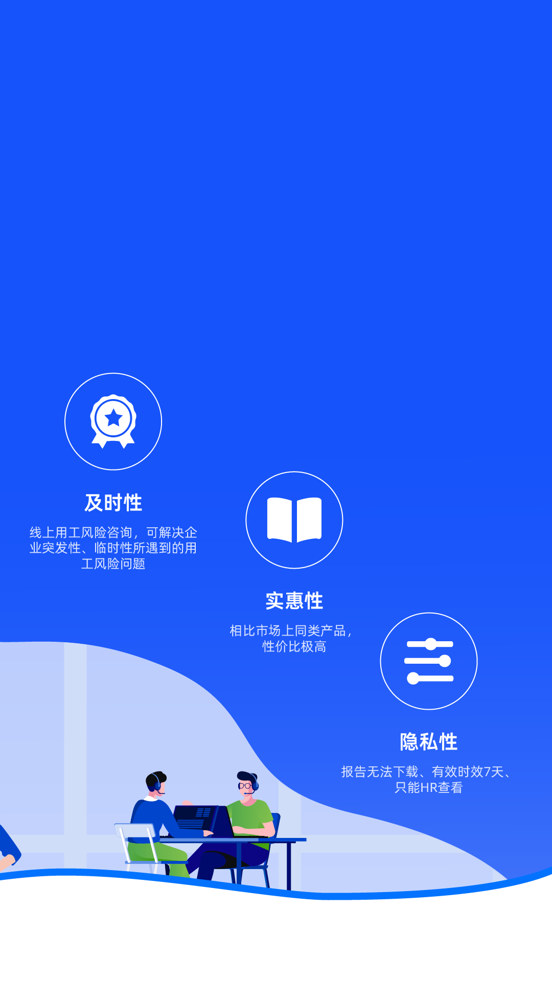 用工宝 截图 3