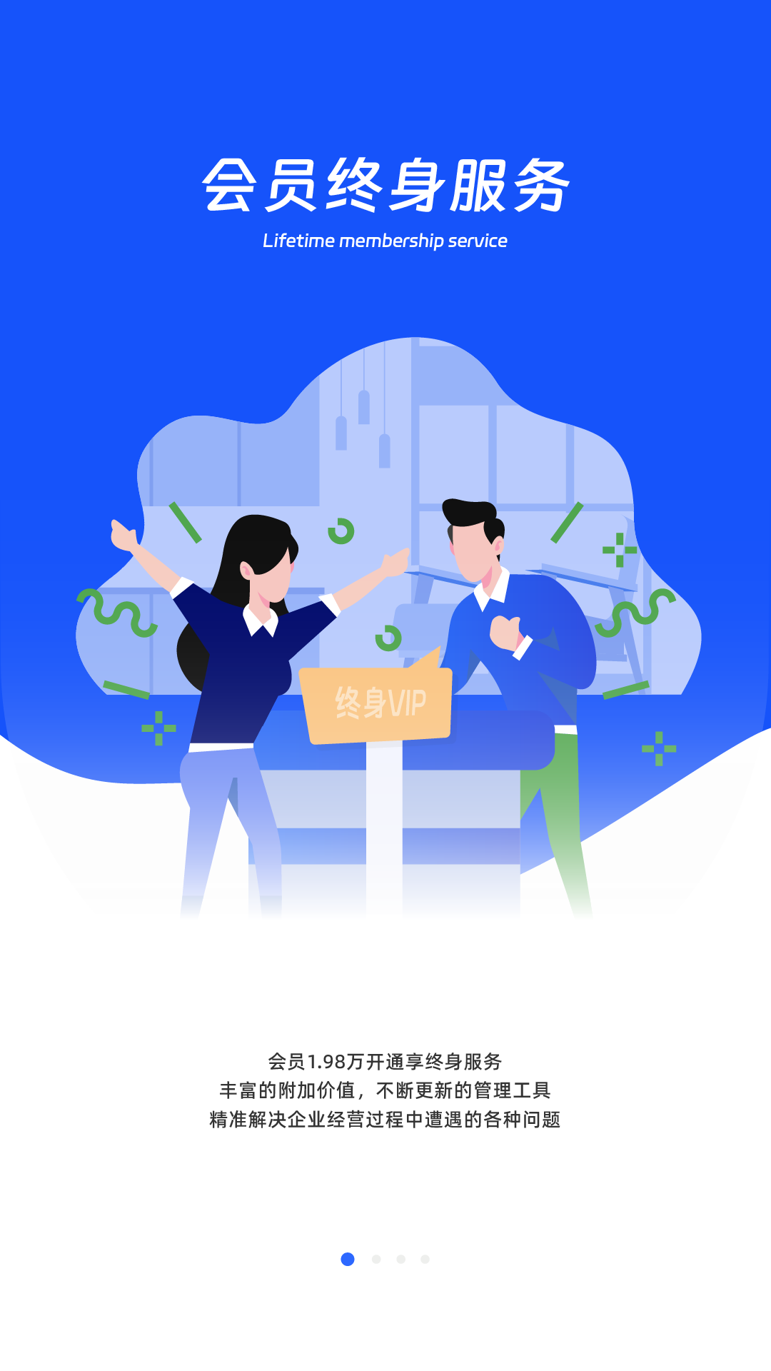 用工宝 截图 4