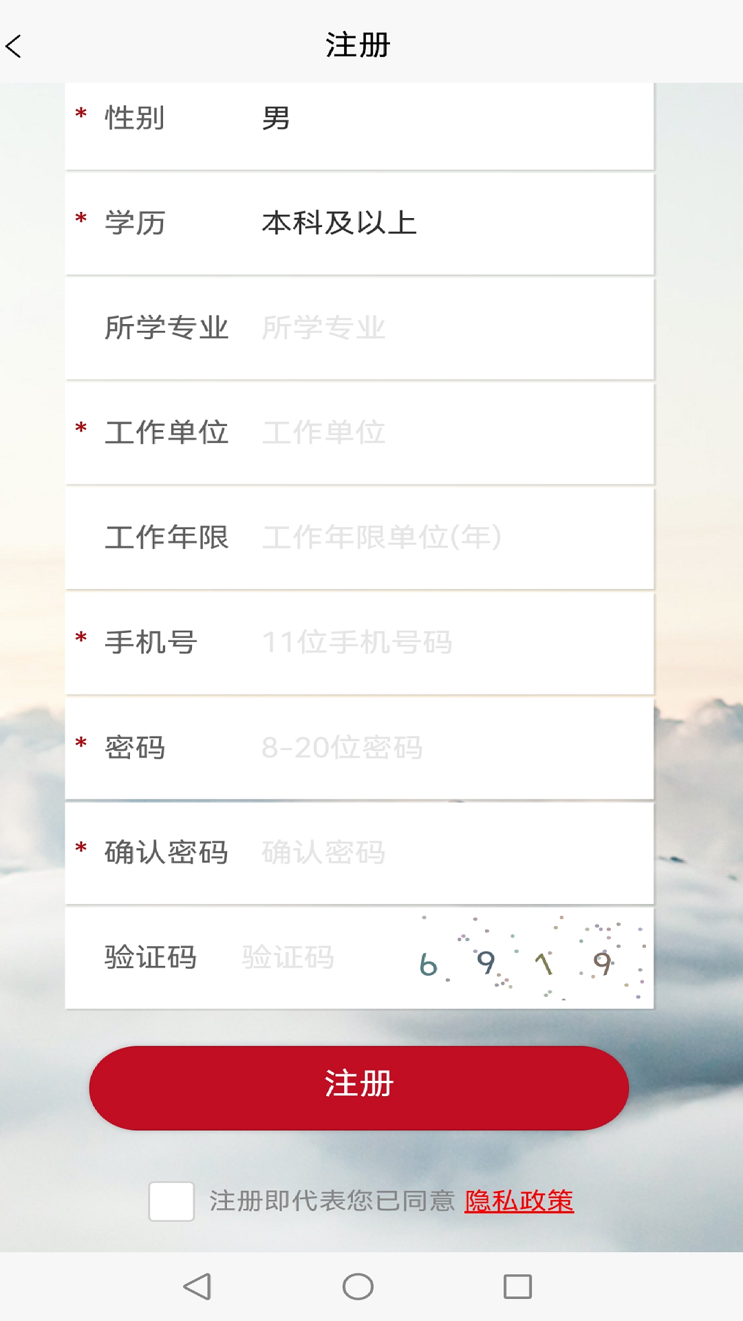 施工现场专业人员网络学习平台 截图 2