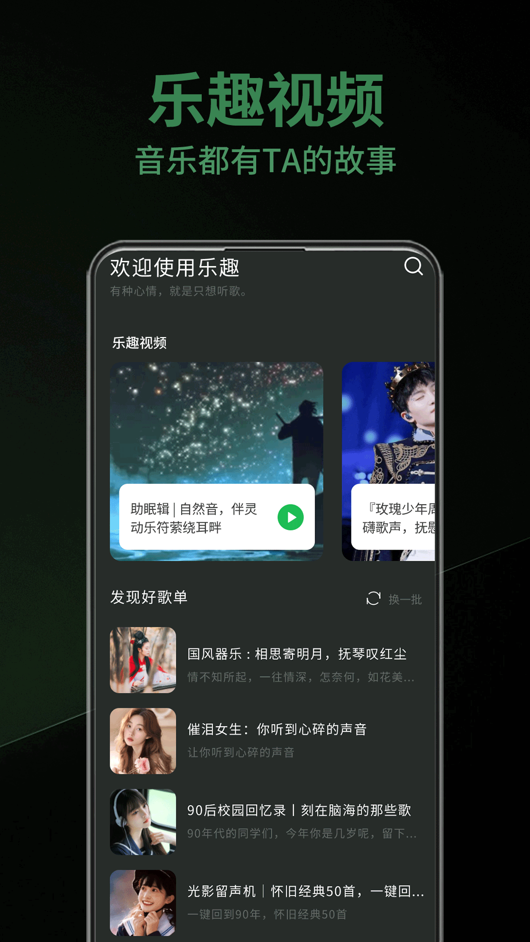 乐趣 截图 1