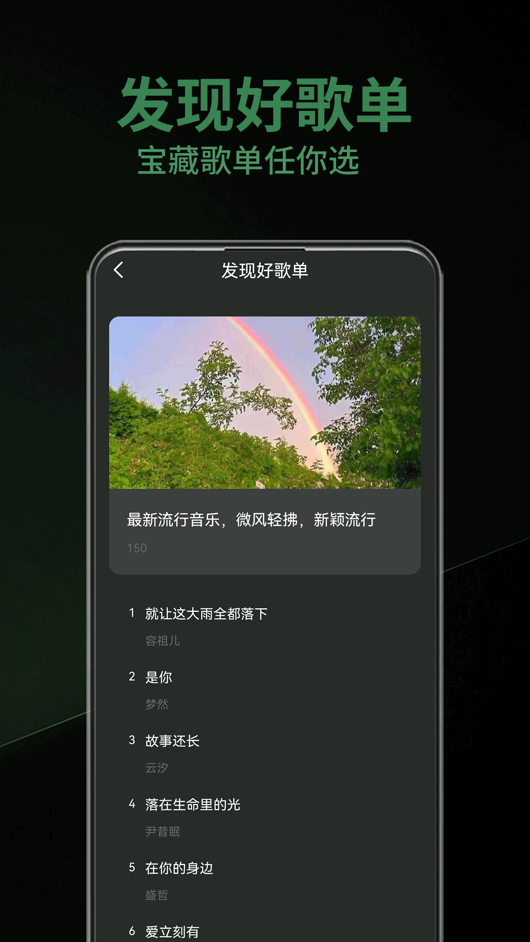 乐趣 截图 3