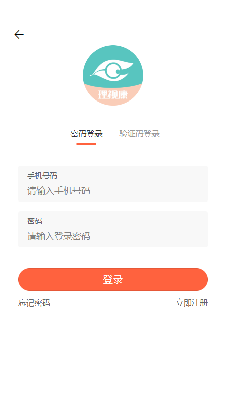 理视康 截图 3