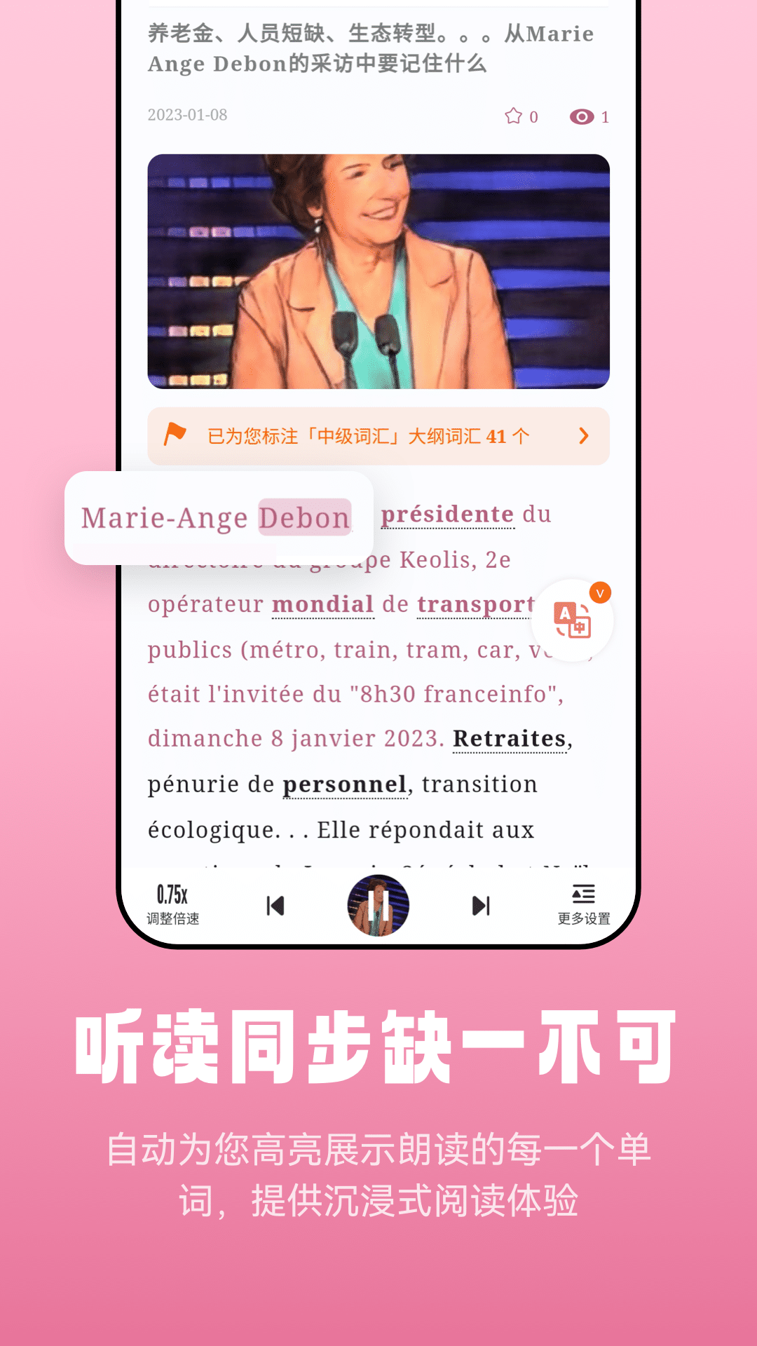 莱特法语阅读听力 截图 2