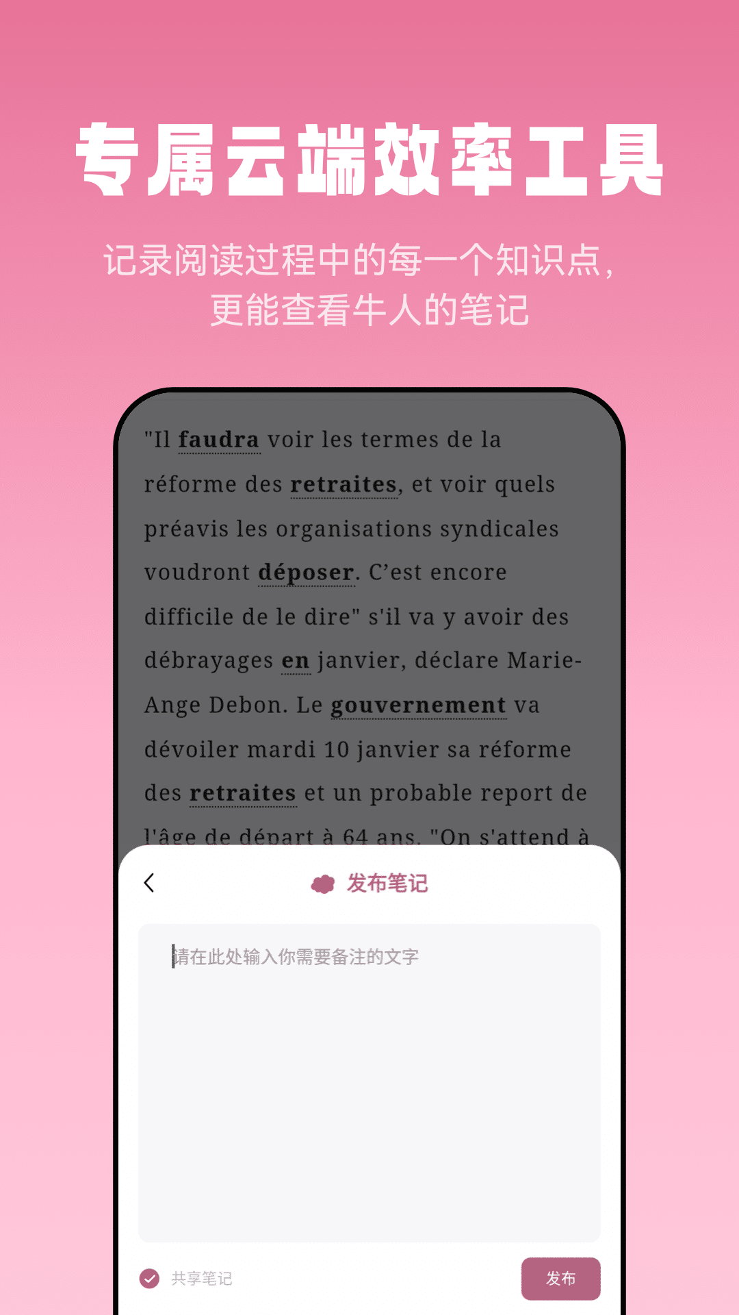 莱特法语阅读听力 截图 3