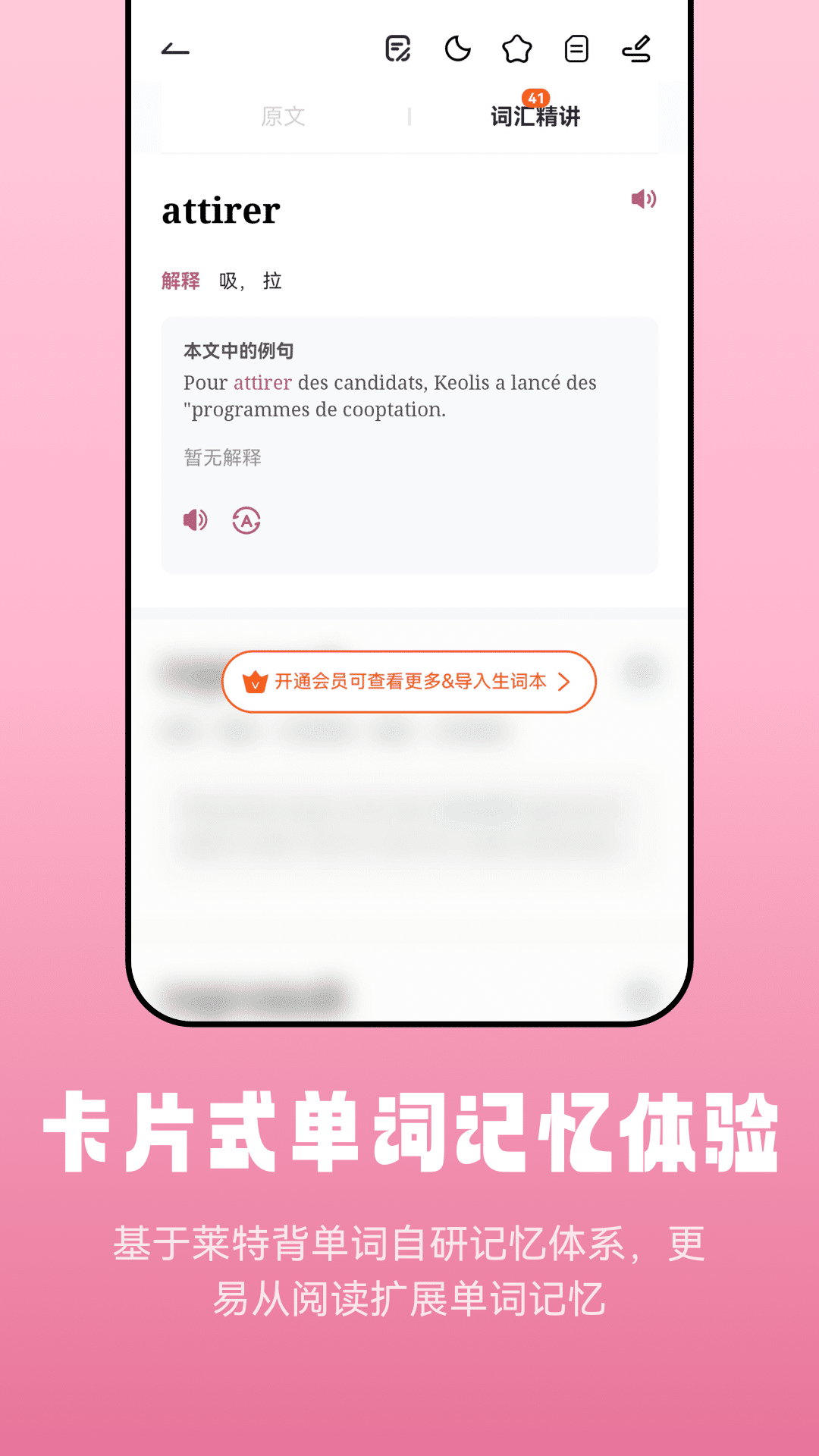 莱特法语阅读听力 截图 4