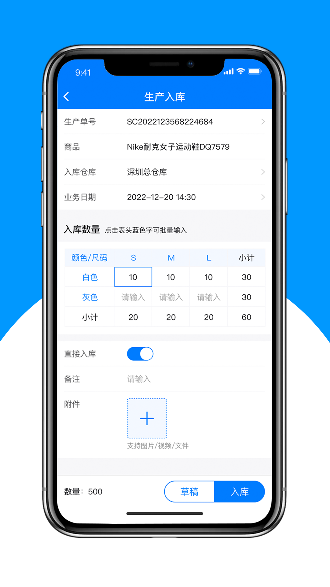 秦丝生产供应链管理 截图 5