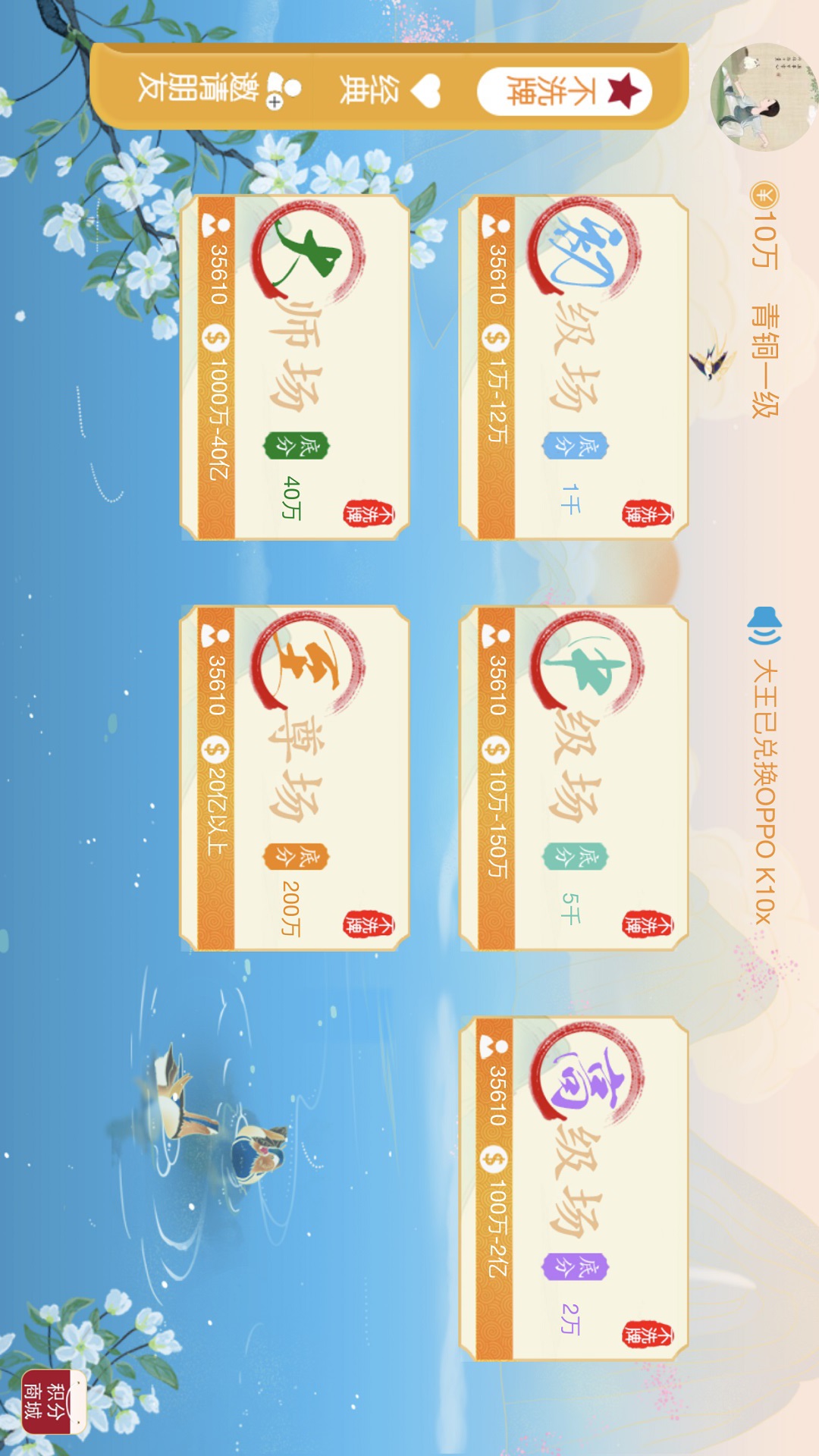 云游斗地主最新版本 V1.1.2图