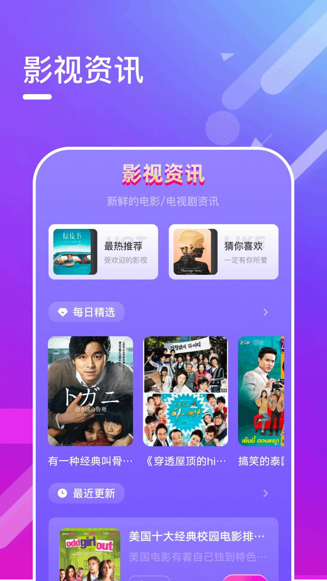 迅龙视频播放器 截图 2