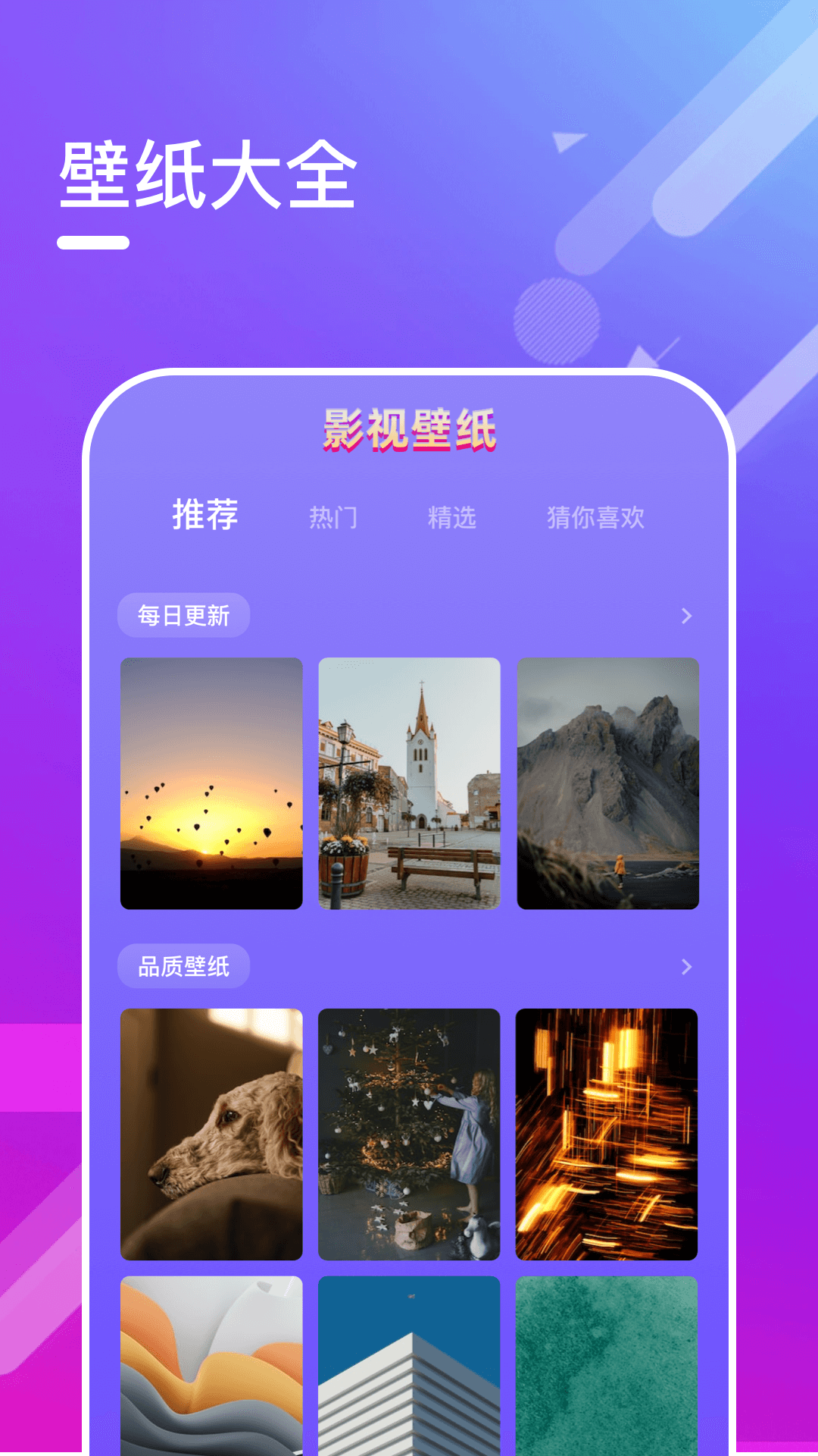 迅龙视频播放器 截图 3