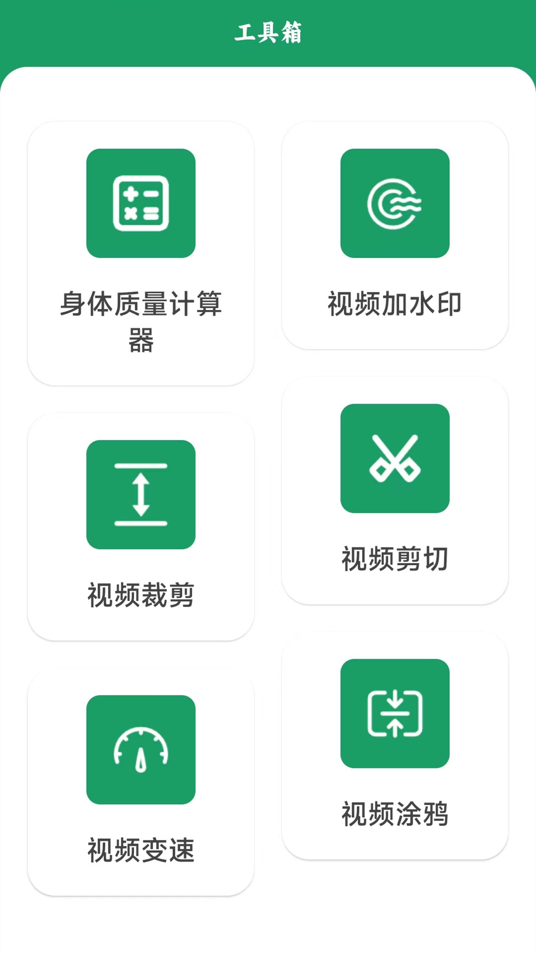 互传一键换机 截图 3