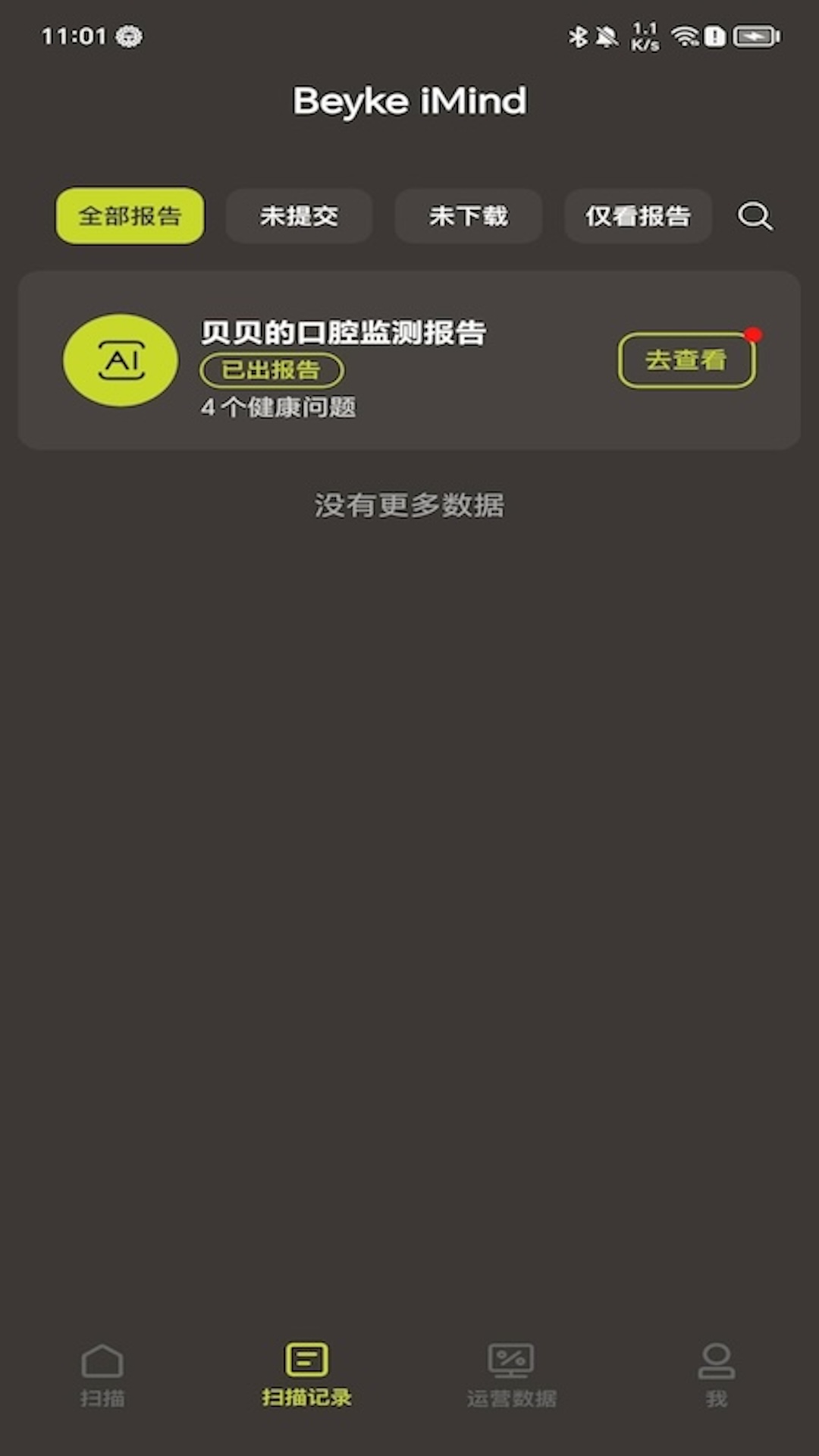贝壳齿思 截图 2