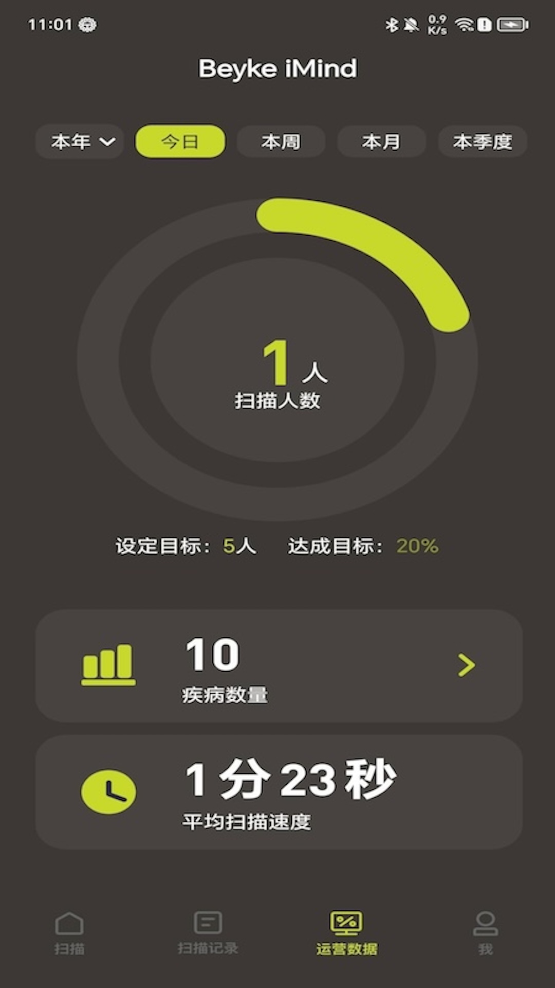 贝壳齿思 截图 3