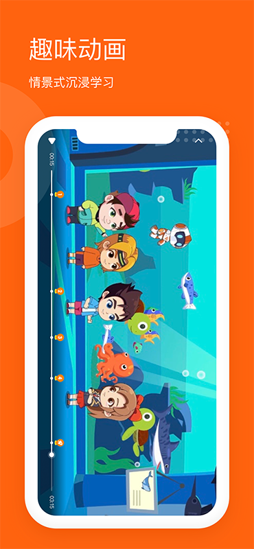雪球课堂 截图 4