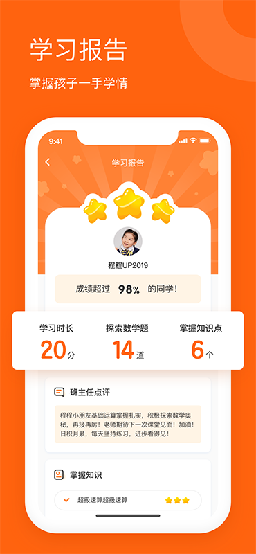 雪球课堂 截图 5