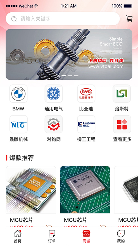 对钩网 截图 2