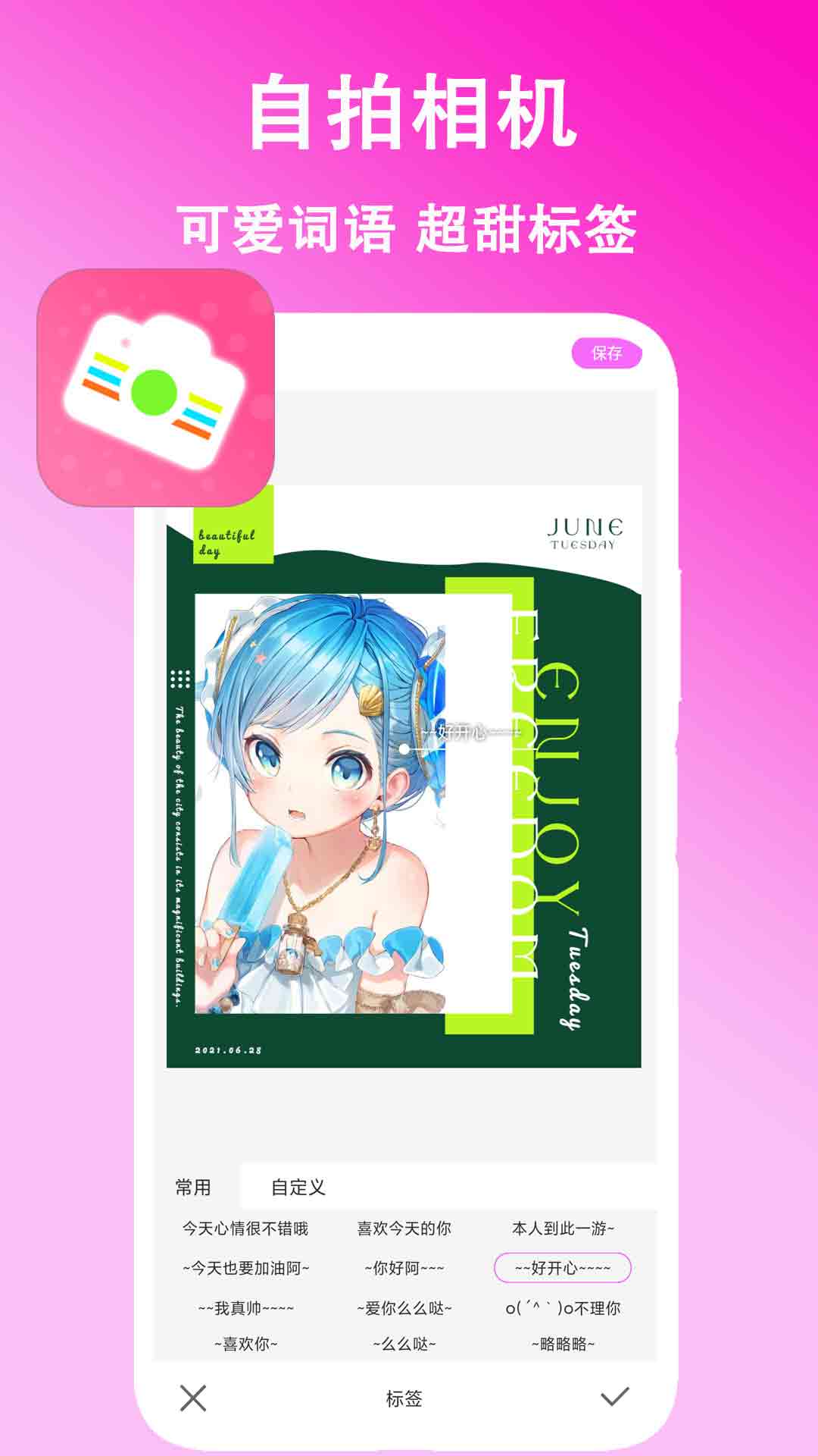 美颜拍拍 截图 2